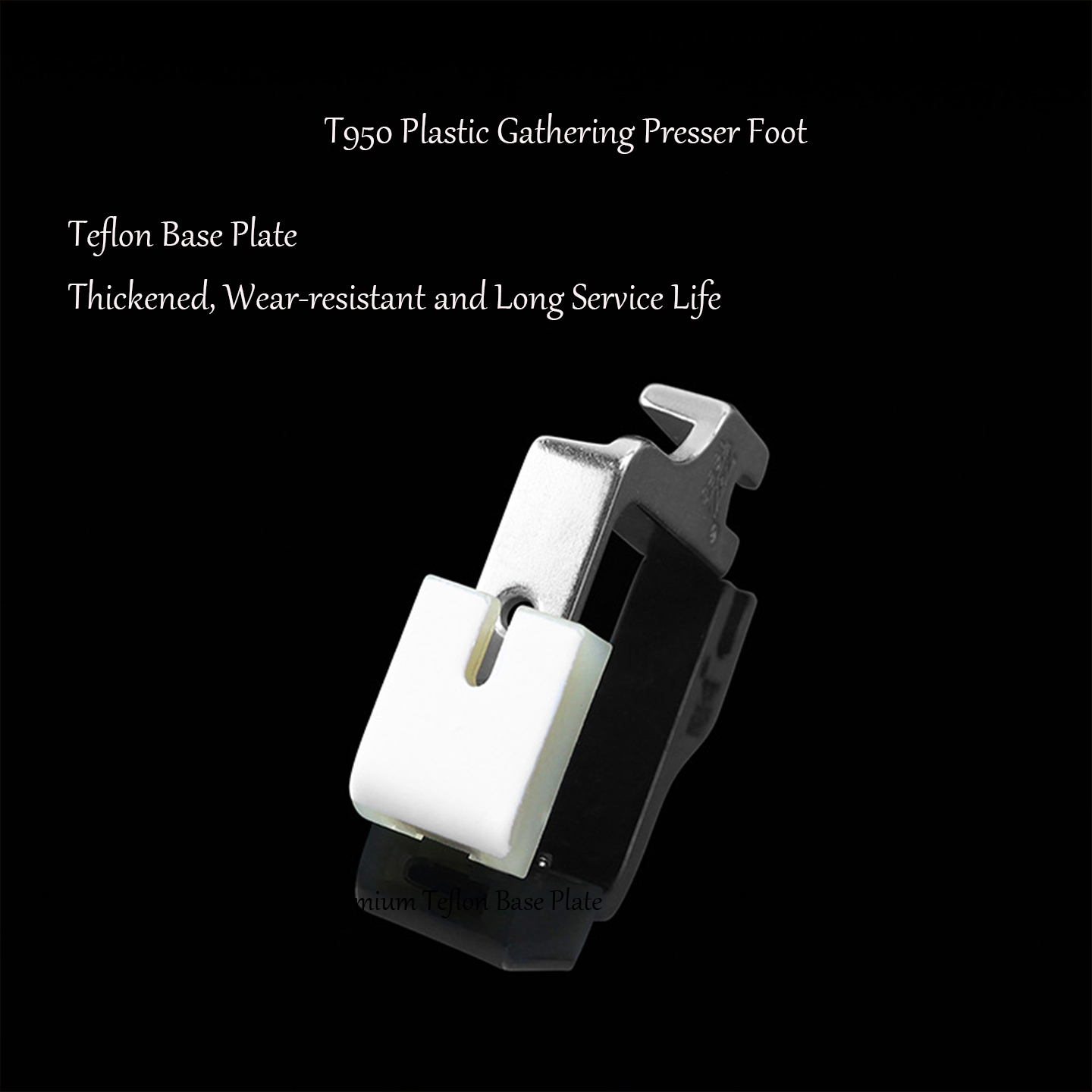 T950 테플론 플라스틱 개더링 프레서 풋 범용 플랫  - Sewing Factory 리뷰 및 가격
